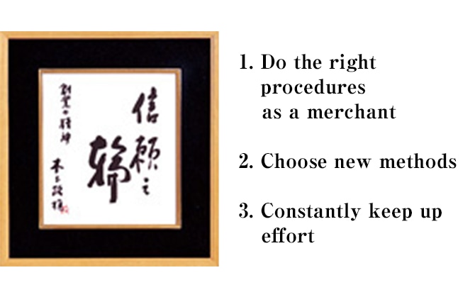 Circle of Trust 1. Do the right procedures as a merchant　2. Choose new methods　3. Constantly keep up effort