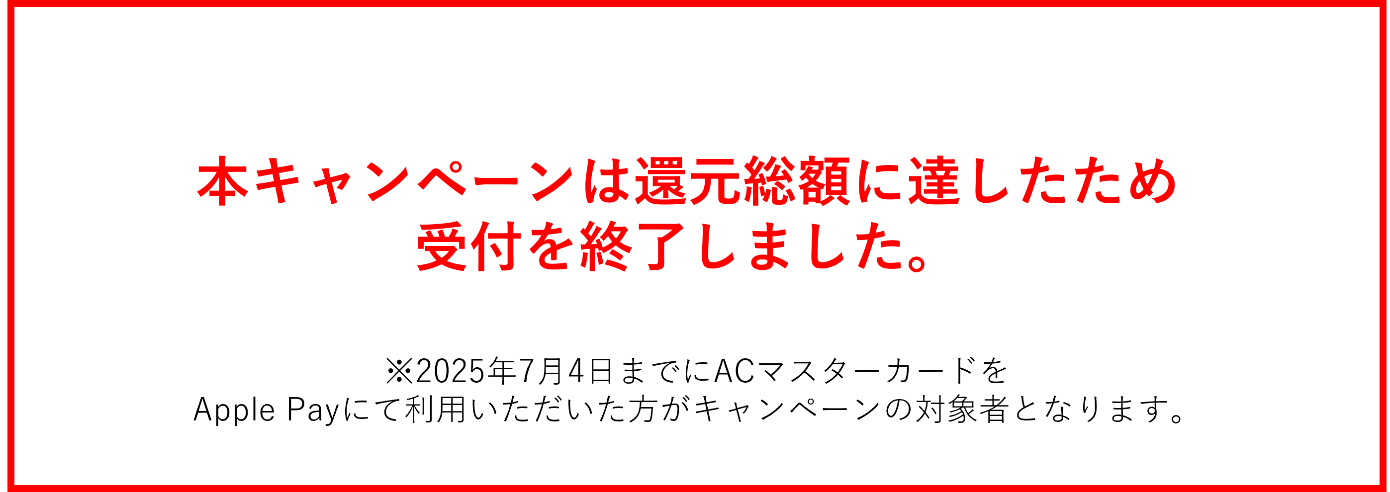 Aキャン終了.png