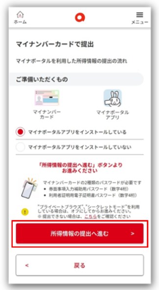 赤枠myna_step2.png