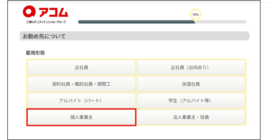 入会フォーム