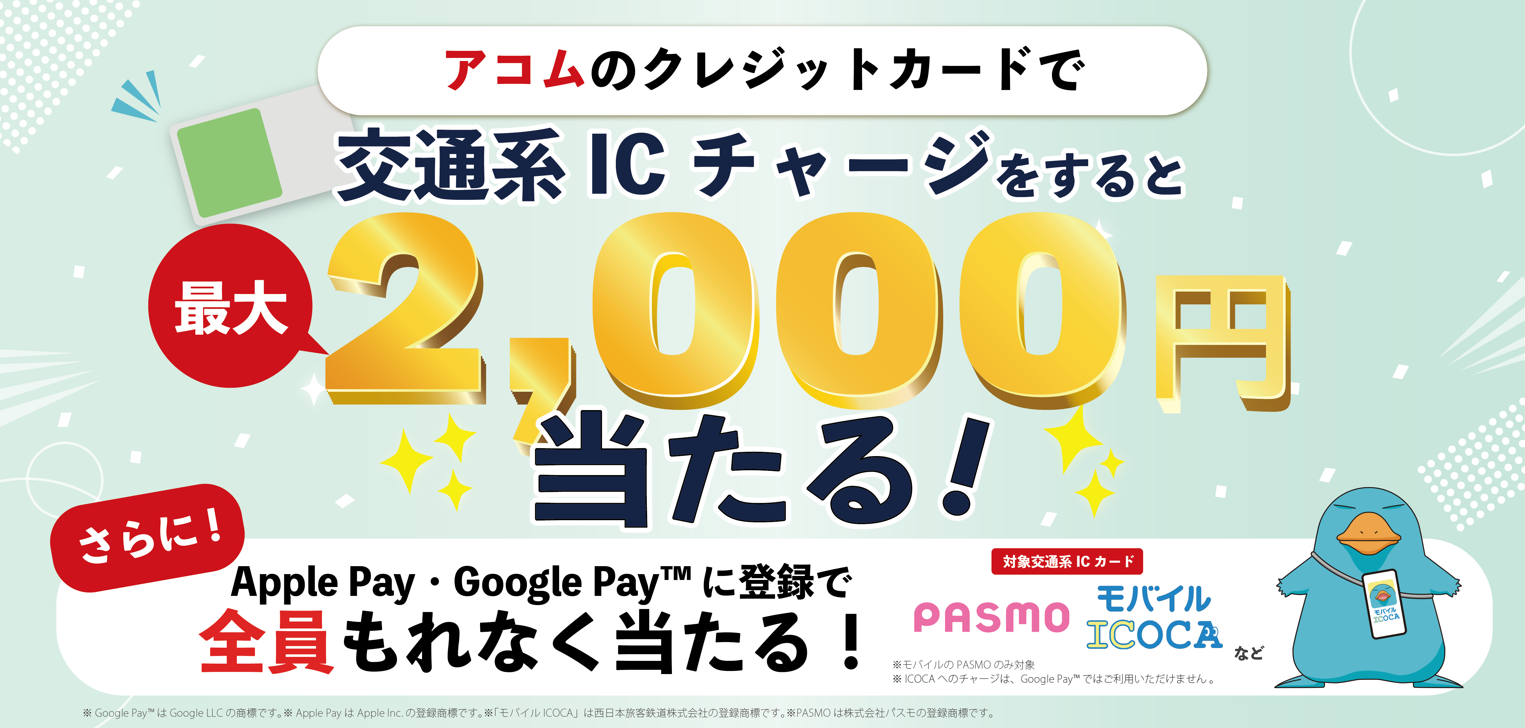 交通キャンv3_埋め込み用バナー.png