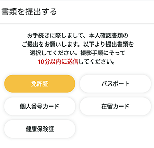 必要書類はかんたん提出