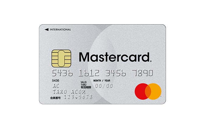 ACマスターカード(Mastercard®)