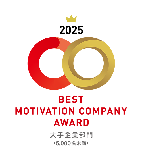 ベストモチベーションカンパニーアワード2025 :5位/大手企業部門(5,000名未満)