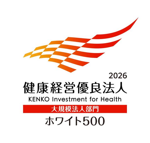 健康経営優良法人2025