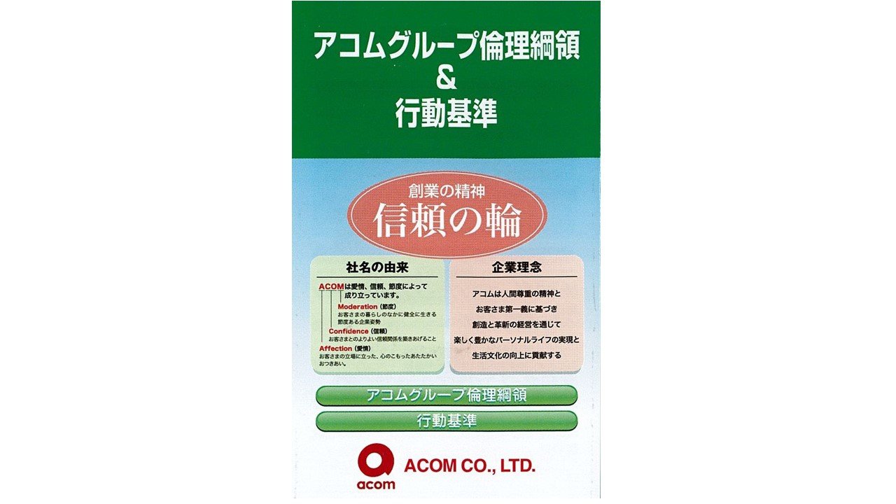 ACOM Group Code of Ethics and Code of Conduct