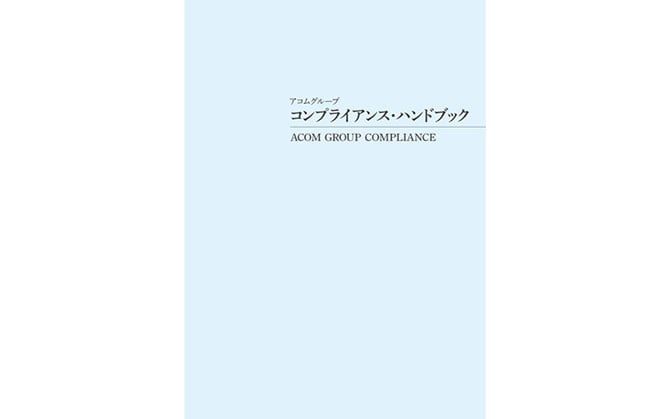 Compliance Handbook for Employees