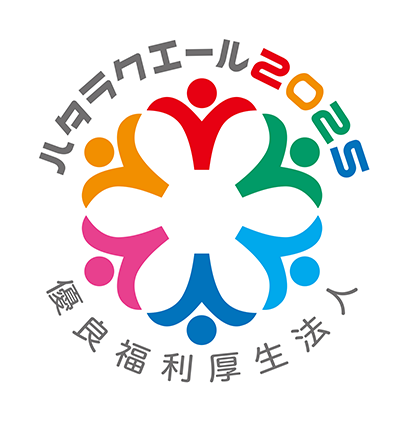 Hataraku Yell2025 Welfare Promotion Corporation
