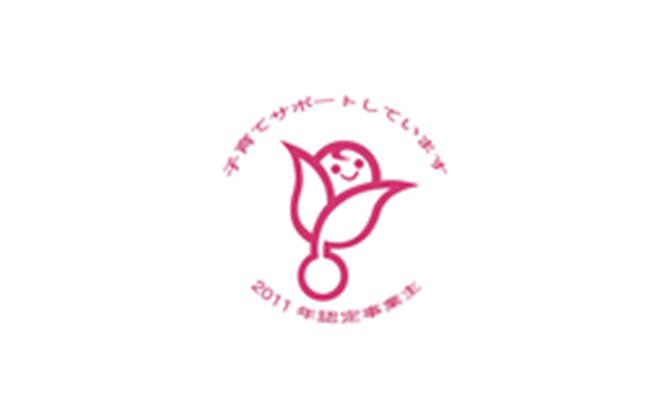 くるみん