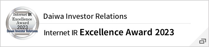 Daiwa Investor Relations Internet IR Excellence Award 2022