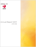 アニュアルレポート2019年3月期