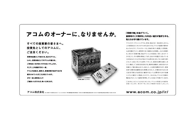 「創業の精神」