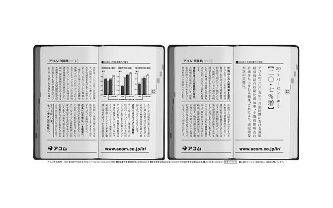 2005年3月期決算のご報告