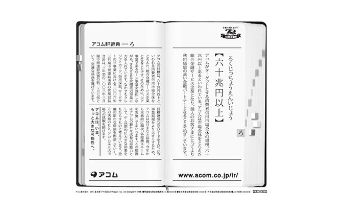 「市場全体をターゲットに」