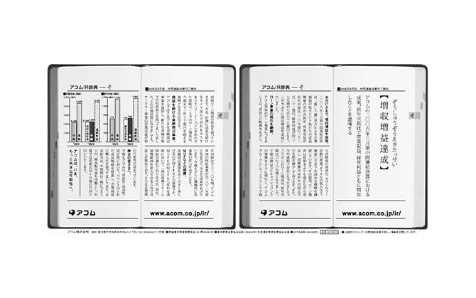 「2006年3月期　中間連結決算のご報告」