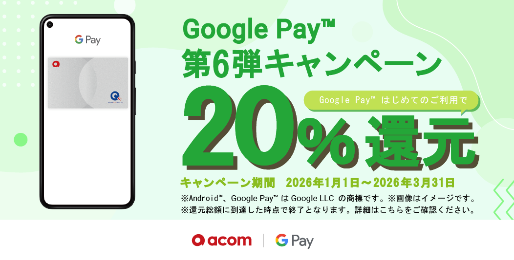 Gpayカルーセル用.png