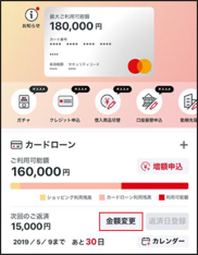 金額変更(修正済).png