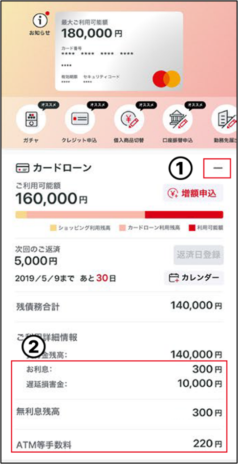 最少額_修正済.png