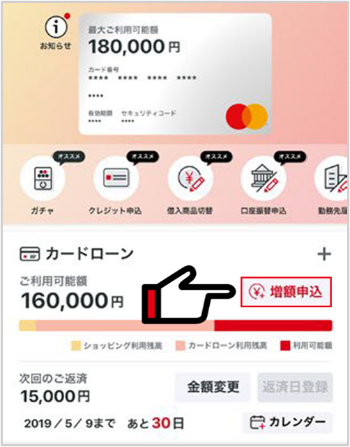 増額申込(修正済).png