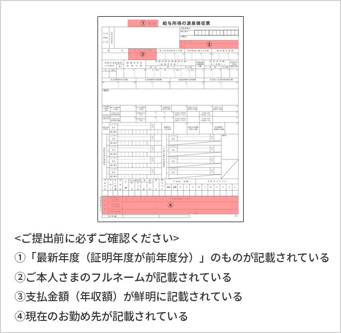 アコム公式 収入証明書について カードローン キャッシングならアコム