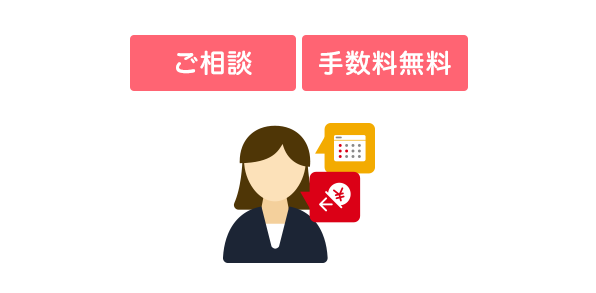 店頭窓口でご返済