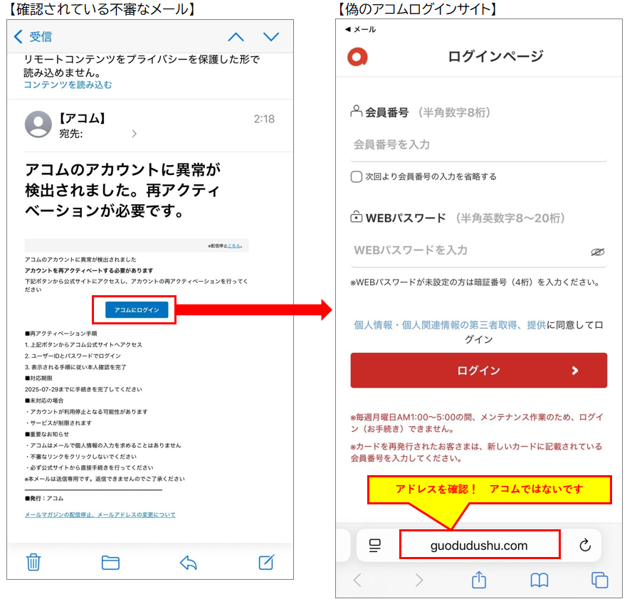 フィッシングメール.png