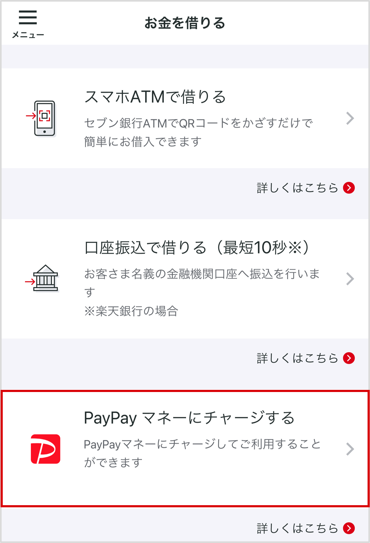 ご利用状況をひと目で確認。返済期日のお知らせ機能も