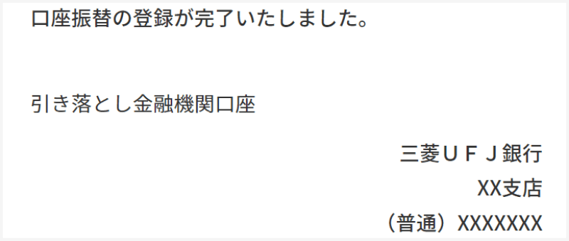 アコムのページへ戻ると、お申し込み完了画画が表示されます。これでお手続きは完了となります。