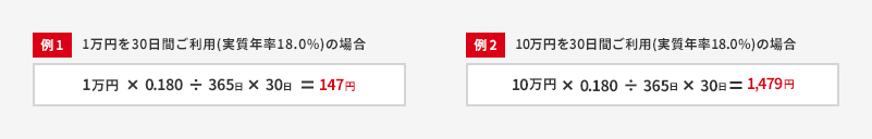 アコム公式 金利 利息 利息の計算方法 カードローン キャッシングでの借入ならアコム