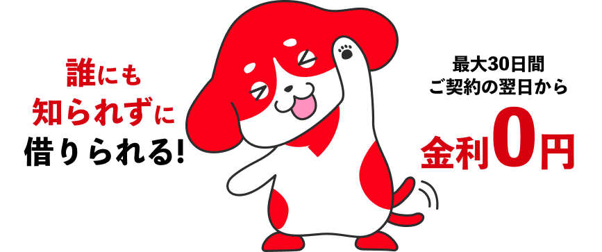 アコムなら最短20分で融資可能！ ※1