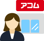 全国の店舗・自動契約機コーナー数は?